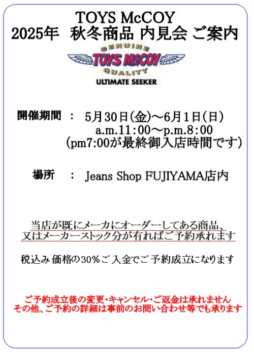 内見会会場完成