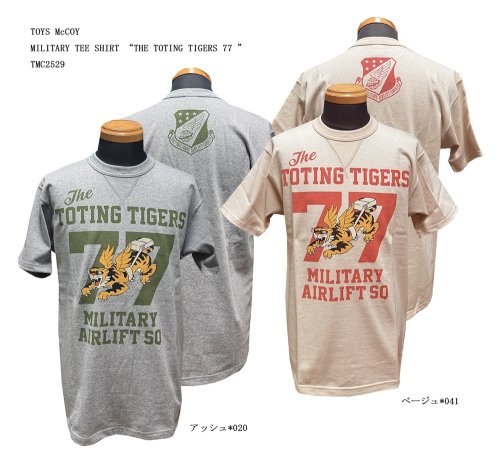 TOYS McCOY MILITARY TEE SHIRT “THE TOTING TIGERS 77 ”TMC2529