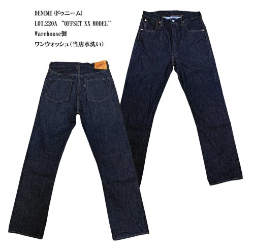 DENIME LOT.220A "OFFSET XX MODEL" レングス30inch