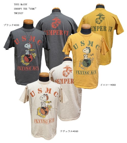 TOYS McCOY SNOOPY TEE“USMC”TMC2527 6/8