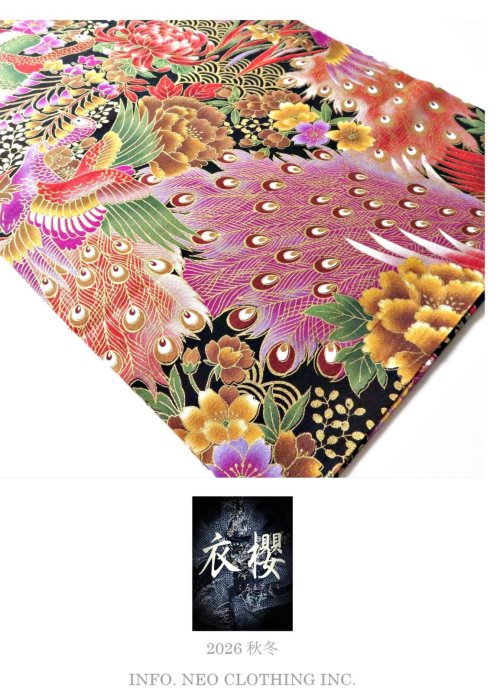 衣櫻26秋冬第一弾
