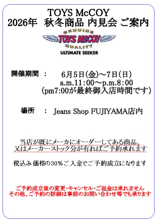 TOYS McCOY　2026年秋冬商品 内見会　