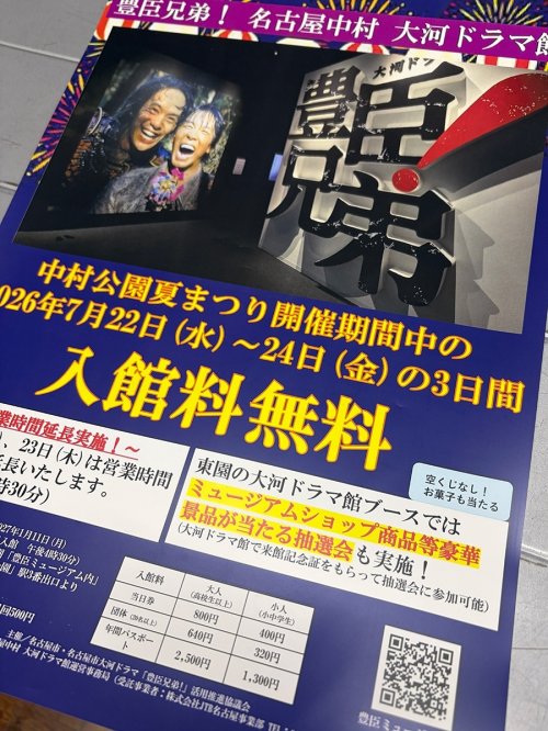 無料~♪