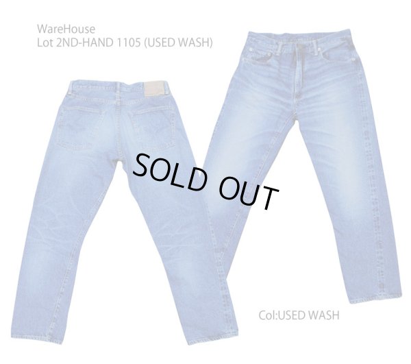 画像1: WareHouse (ウェアハウス) Lot 2ND-HAND 1105 (USED WASH) [新品]