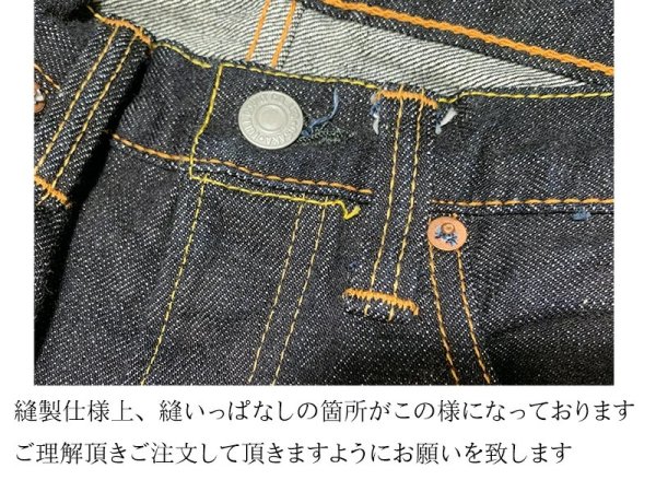 画像13: FULLCOUNT(フルカウント) “1101XX MIDDLE STRAIGHT HEAVY OZ” 15.5オンスデニム メーカーワンウォッシュ済み バックポケットステッチ無し、赤タブ無しタイプ