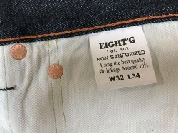 画像12: Eight-G(エイトG) “レギュラーストレートデニム” NO.602 当店水洗い EG-602-WA