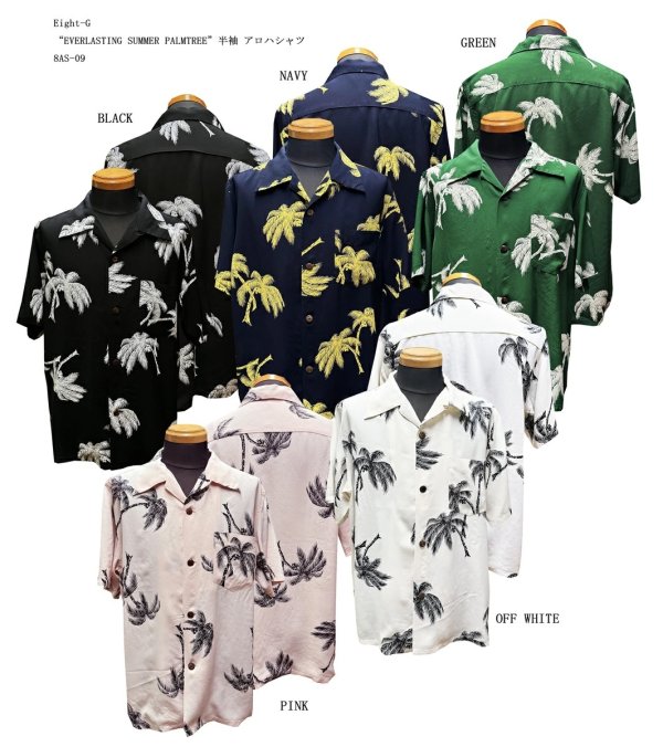 画像1: Eight-G（エイトＧ） “EVERLASTING SUMMER PALMTREE”半袖 アロハシャツ 8AS-09
