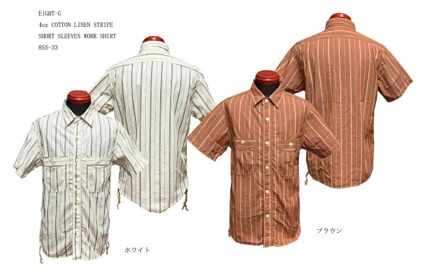 画像1: Eight-G（エイトＧ）“4oz COTTON LINEN STRIPE WORK SHIRT” 2022年生産タイプ 8SS-33-22SS