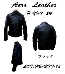 画像1: AeroLeather (エアロレザー) Halfbelt STF (ハーフベルトSTF) ブラック フロントクォーターホースハイド AL-HB-STF-BLK
