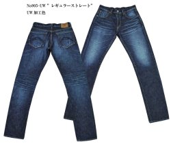画像1: Coozu(クーズ) No905 ”レギュラーストレート” 14.5オンスサンフォライズセルビッチデニム UW加工色 Jeans Shop FUJIYAMA オリジナル