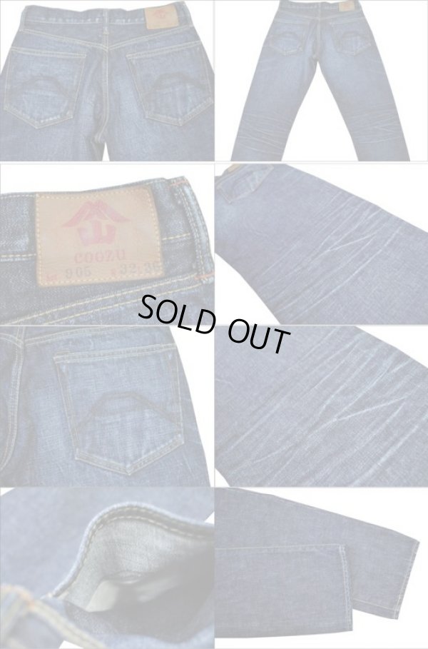 画像2: Coozu(クーズ) No905 ”レギュラーストレート” 14.5オンスサンフォライズセルビッチデニム UW加工色 Jeans Shop FUJIYAMA オリジナル