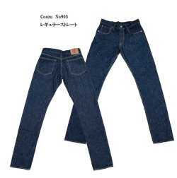 画像2: Coozu(クーズ) No905 ”レギュラーストレート” 14.5オンスサンフォライズセルビッチデニム Jeans Shop FUJIYAMA オリジナル