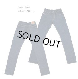 画像2: Coozu(クーズ) No905 ”レギュラーストレート” 14.5オンスサンフォライズセルビッチデニム Jeans Shop FUJIYAMA オリジナル