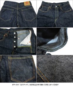 画像3: Coozu(クーズ) No905 ”レギュラーストレート” 14.5オンスサンフォライズセルビッチデニム Jeans Shop FUJIYAMA オリジナル