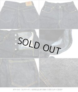 画像3: Coozu(クーズ) No905 ”レギュラーストレート” 14.5オンスサンフォライズセルビッチデニム Jeans Shop FUJIYAMA オリジナル