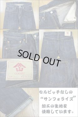 画像2: COOZU(クーズ) Lot202 DW (ダークウォッシュ) レギュラーストレート