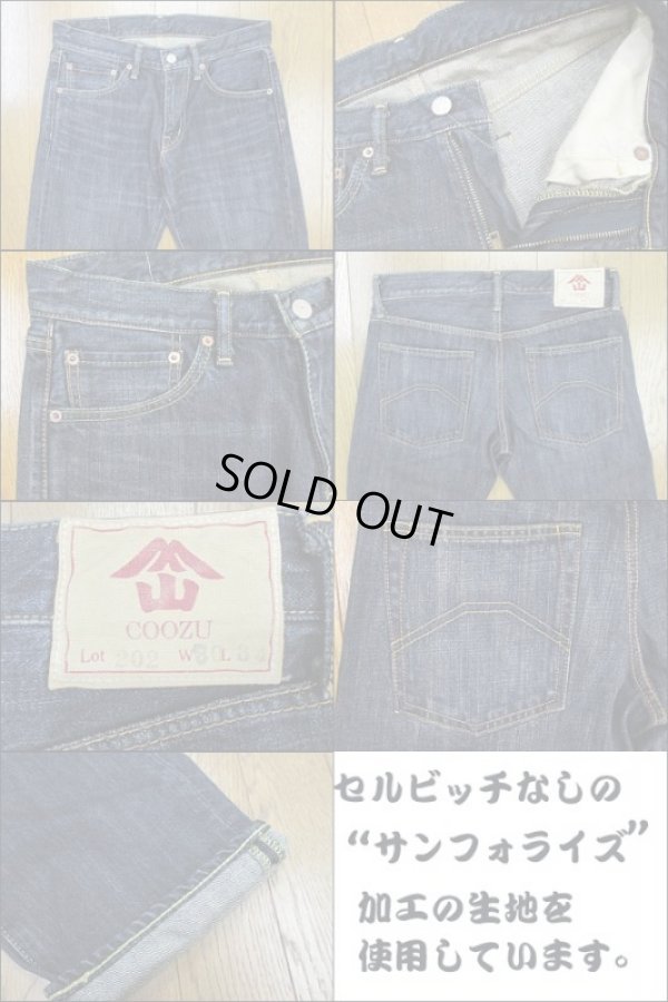 画像2: COOZU(クーズ) Lot202 DW (ダークウォッシュ) レギュラーストレート
