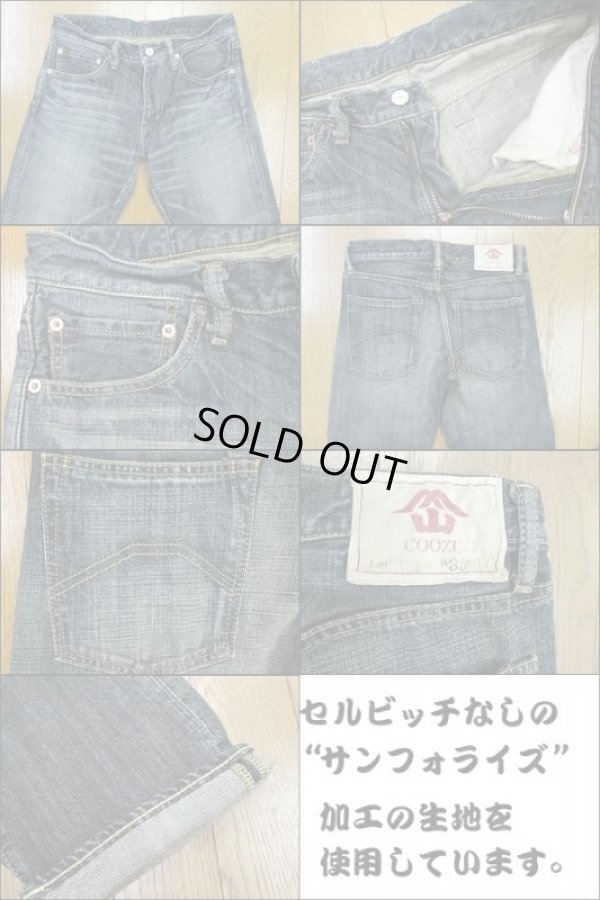 画像2: COOZU(クーズ) Lot202 LW(ライトウォッシュ) レギュラーストレート