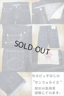画像2: COOZU(クーズ) Lot202 WA (ワンウォッシュ) レギュラーストレート
