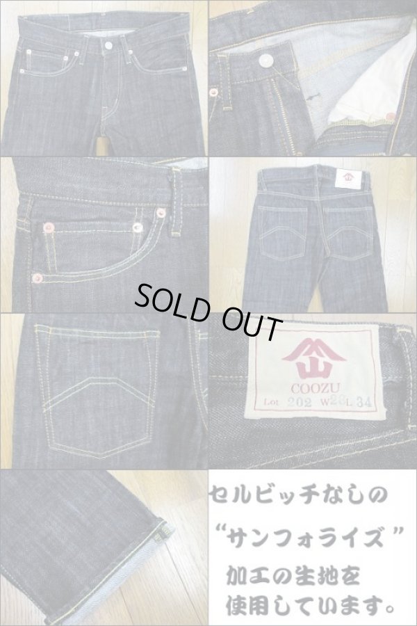 画像2: COOZU(クーズ) Lot202 WA (ワンウォッシュ) レギュラーストレート