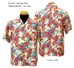 画像1: Sun Surf(サンサーフ) Hawaiian Shirt(アロハ) ショートスリーブ “BREAD FRUITS"