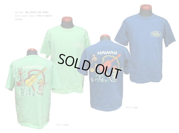 画像1: Sun Surf(サンサーフ) THE SINGING SURF RIDERS Short sleeve t-shirt “SONG OF HAWAII” SS78793-21SS