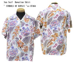 画像1: Sun Surf(サンサーフ) Hawaiian Shirt(アロハ) ショートスリーブ " SYMBOLS OF HAWAII "