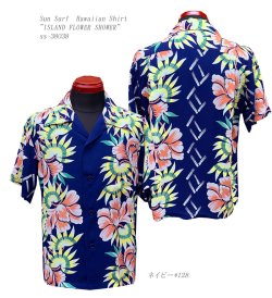 画像1: Sun Surf(サンサーフ) Hawaiian Shirt(アロハ) ショートスリーブ "ISLAND FLOWER SHOWER"