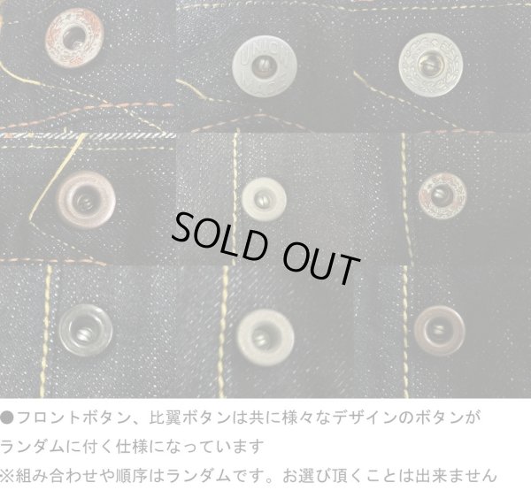 画像16: Eight-G（エイトＧ）LOT：402-WW2“1944 MODEL 17oz WW2”タイトストレート