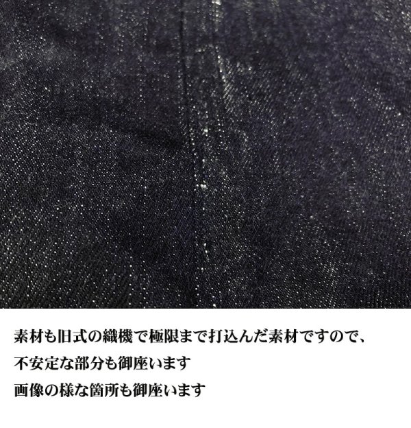 画像20: Eight-G（エイトＧ）Lot. 403-43“16oz.DENIM1943MODEL WW2 COWBOY PANTS” 16ozクランチデニム 403-43-22 ワンウォッシュ済み