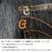 画像7: Eight-G(エイトＧ) LOT：803-WA男弐“男デニム第一弾「男弐」”レギュラーベーシックストレート 男デニムシリーズ 803-WA男弐 (7)