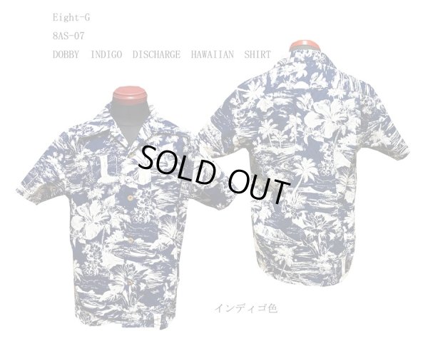 画像1: Eight-G（エイトＧ） "DOBBY INDIGO DISCHARGE HAWAIIAN SHIRT"半袖 アロハシャツ 8AS-07
