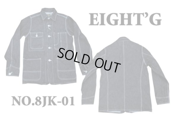画像1: Eight-G（エイトＧ）  “カバーオール” 当店水洗い済み 8JK-01B