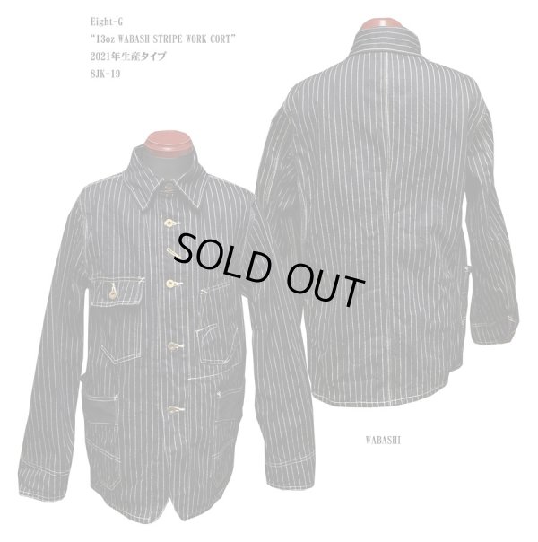 画像1: Eight-G（エイトＧ） “13oz WABASH STRIPE WORK CORT” 2021年生産タイプ 8JK-19-21AW