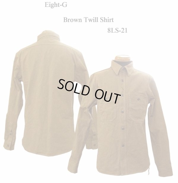 画像1: Eight-G（エイトＧ）“ツイルブラウンワークシャツ”2015年生産Type 当店水洗い＆自然乾燥 8LS-21-15AW