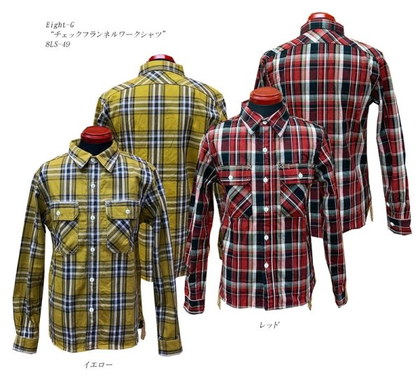 画像1: Eight-G（エイトＧ）“チェックフランネルワークシャツ” 2019年生産タイプ 8LS-49-19AW