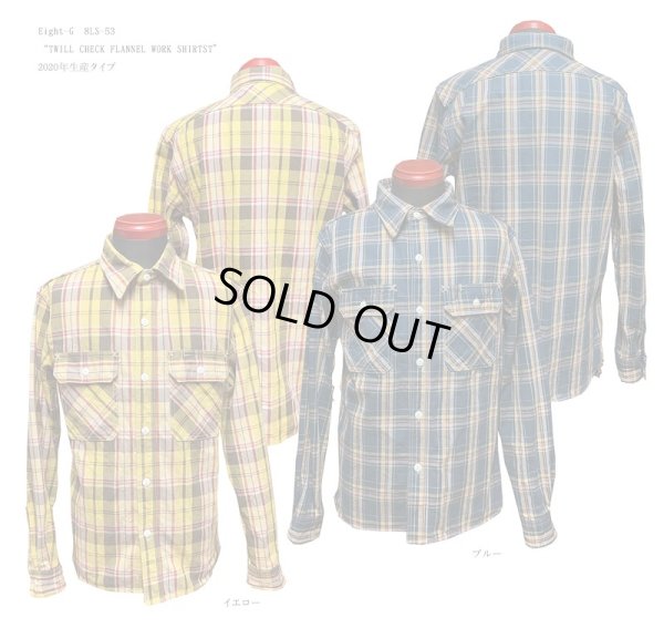 画像1: Eight-G（エイトＧ） “TWILL CHECK FLANNEL WORK SHIRTST” 2020年生産タイプ 8LS-53-20AW
