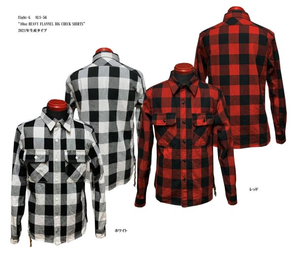 画像1: Eight-G（エイトＧ） "10oz HEAVY FLANNEL BIG CHECK SHIRTS" 2021年生産タイプ 8LS-56-21AW