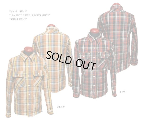 画像1: Eight-G（エイトＧ） “10oz HEAVY FLANNEL BIG CHECK SHIRTS” 2021年生産タイプ 8LS-57-21AW