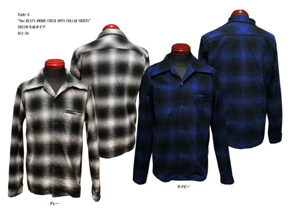 画像1: Eight-G（エイトＧ） “9oz HEAVY OMBRE CHECK OPEN COLLAR SHIRTS” 2021年生産タイプ 8LS-58-21AW