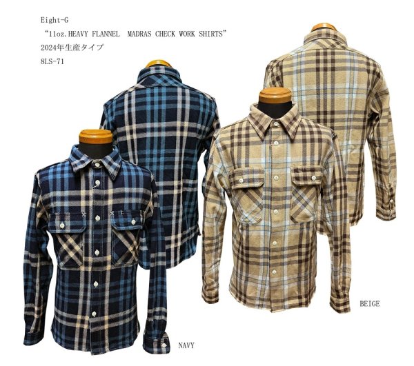 画像1: Eight-G（エイトＧ） “11oz.HEAVY FLANNEL　MADRAS CHECK WORK SHIRTS” 2024年生産タイプ 8LS-71-24AW