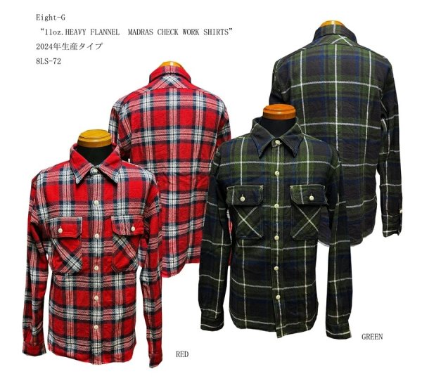画像1: Eight-G（エイトＧ） “11oz.HEAVY FLANNEL　MADRAS CHECK WORK SHIRTS” 2024年生産タイプ 8LS-71-24AW
