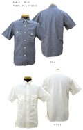 Eight-G(エイトＧ) “半袖ワークシャツ”8SS-15 当店水洗い＆自然乾燥