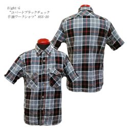 画像1: Eight-G(エイトＧ) “コバートブラックチェック半袖ワークシャツ”8SS-20 当店水洗い＆自然乾燥