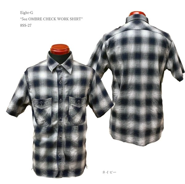 画像1: Eight-G（エイトＧ）“5oz OMBRE CHECK WORK SHIRT”8SS-27 当店水洗い＆自然乾燥 8SS-27-20
