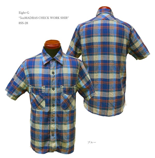 画像1: Eight-G（エイトＧ） "5ozMADRAS CHECK WORK SHIR"8SS-28 当店水洗い＆自然乾燥 8SS-28-20