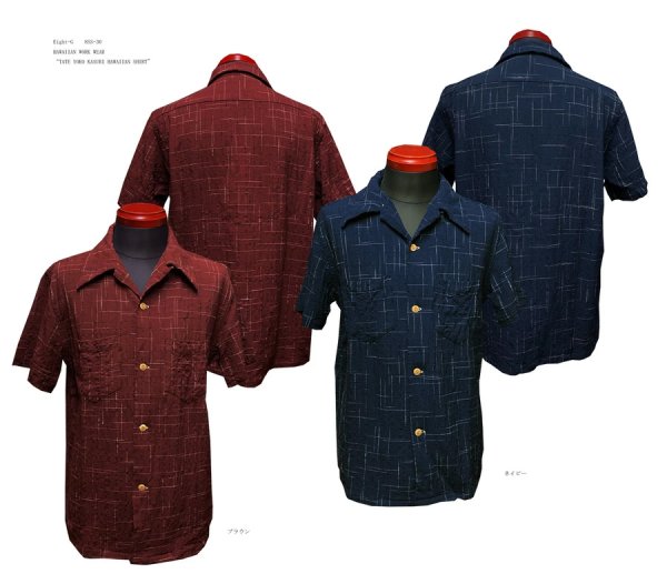 画像1: Eight-G（エイトＧ） HAWAIIAN WORK WEAR"TATE YOKO KASURI HAWAIIAN SHIRT" 8SS-30