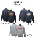 Eight-G(エイトＧ) “Eight-G”スウェット 2015年モデル 当店水洗い＆自然乾燥
