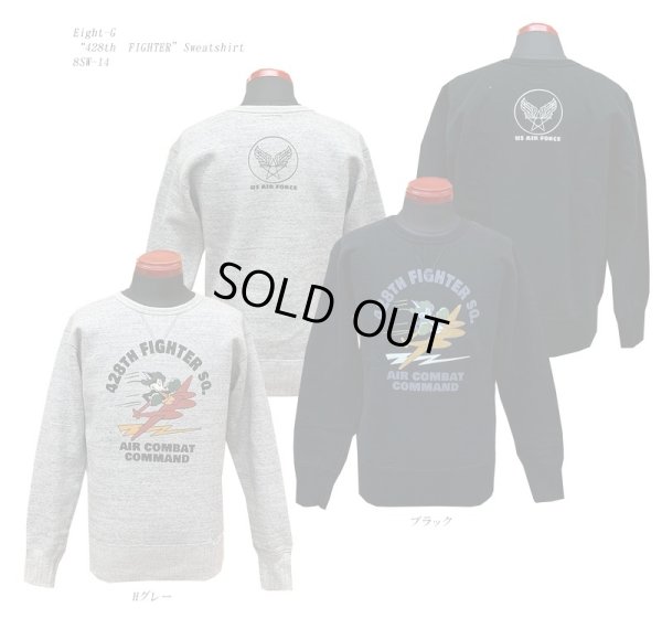 画像1: Eight-G（エイトＧ） “428th FIGHTER”スウェットシャツ 2019年生産タイプ 8SW-14-19AW