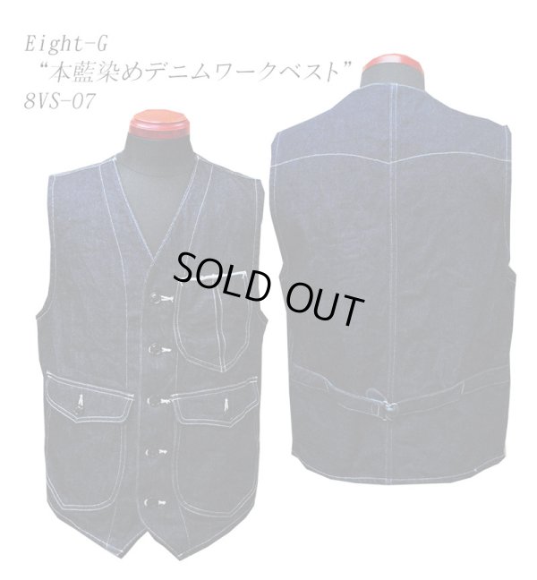 画像1: Eight-G（エイトＧ）  “カバーオール” 当店水洗い済み 8JK-01B